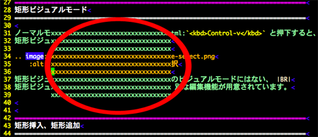 リプレースモードで置換