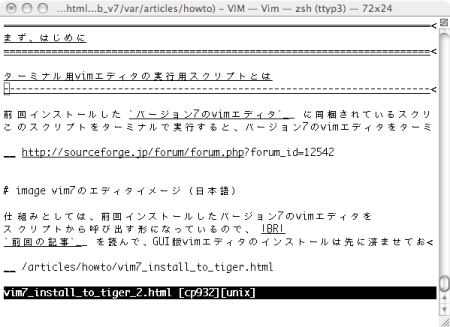 /dist/img/howto/vim7_install_to_tiger/edit_vim_with_jp.jpg