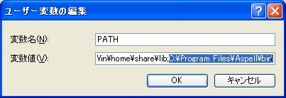 環境変数PATHに追加する(XP)